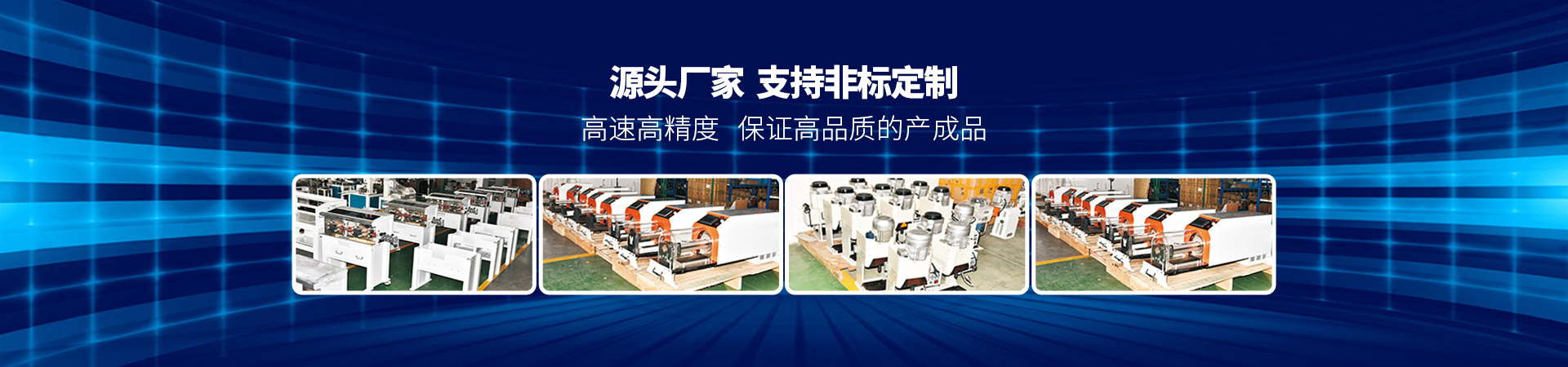 .17c嫩嫩草色视频源頭廠家支持非標定製（zhì）高速高精度（dù）保證高品質的產成品