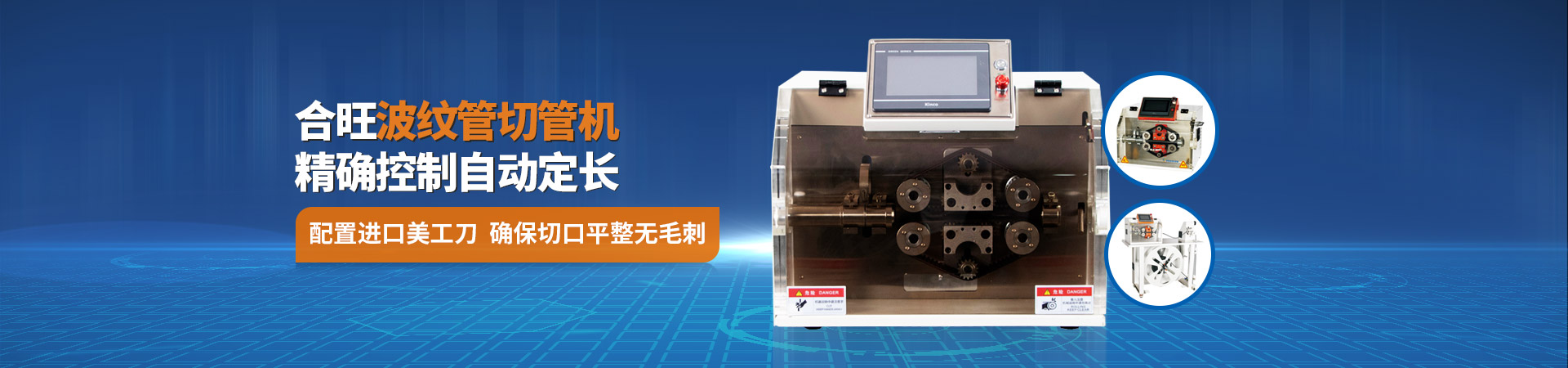 .17c嫩嫩草色视频波紋管切管機精確控製自動室長配置進口美工刀